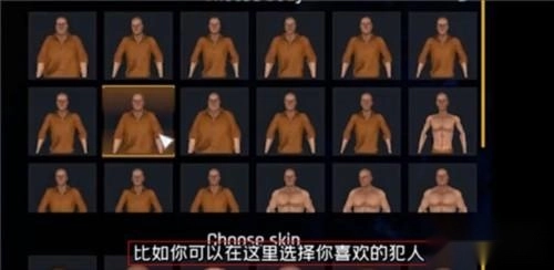 监狱模拟器免费下载