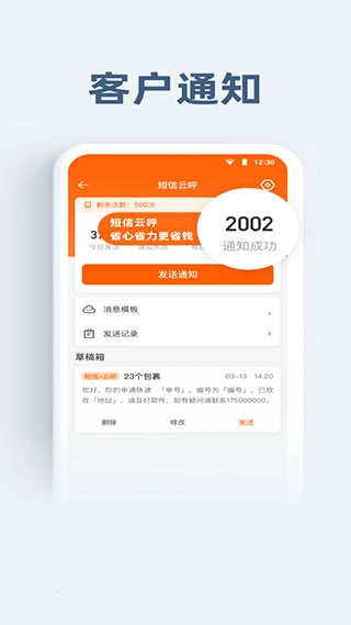 申行者小件员app最新版