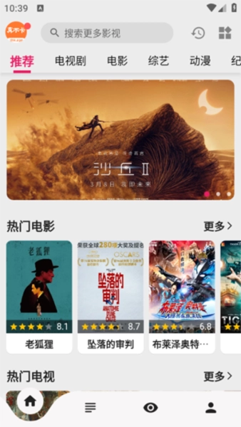 真不卡影视安卓免费版图1