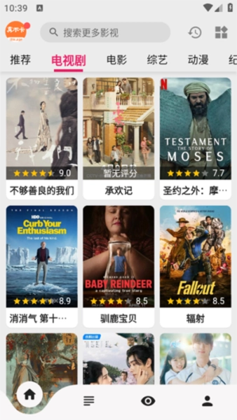 真不卡影视安卓免费版图3