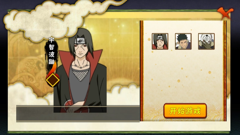 概念纷争二代图2