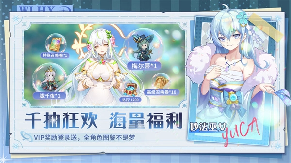 万灵幻想安卓版-图1