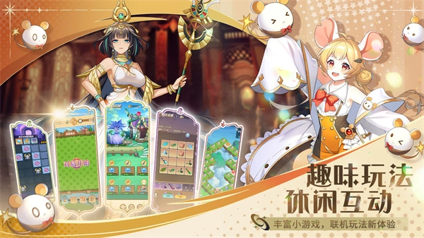万灵幻想安卓版-图2