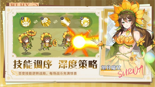 万灵幻想安卓版-图3