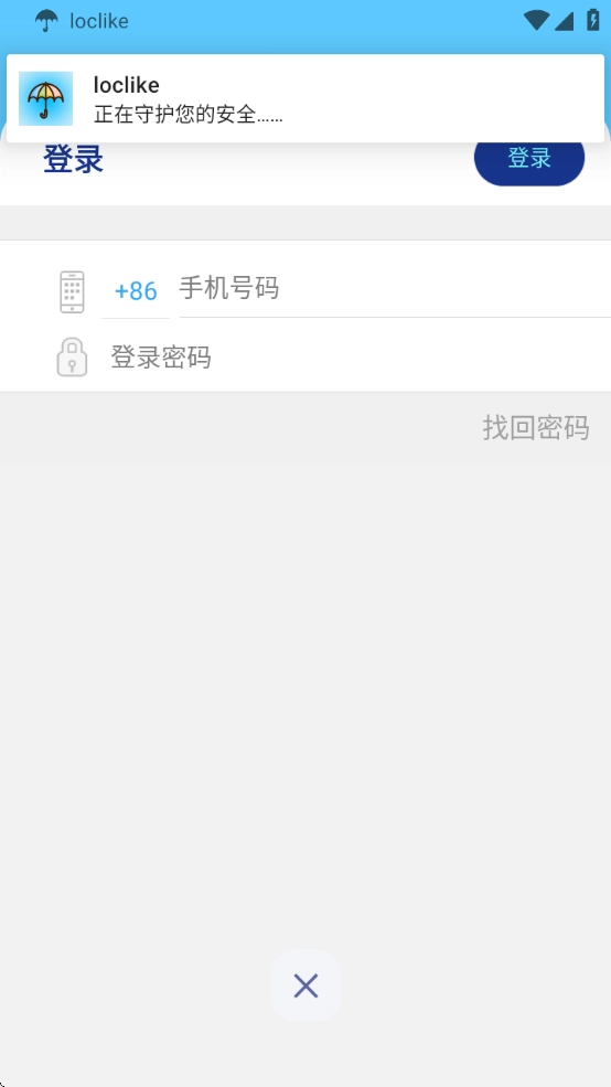loclike安卓版