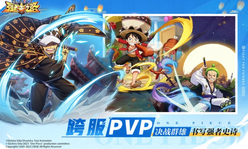 航海王伟大航路手机免费版图2