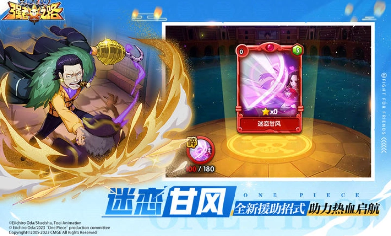 航海王伟大航路手机免费版图1