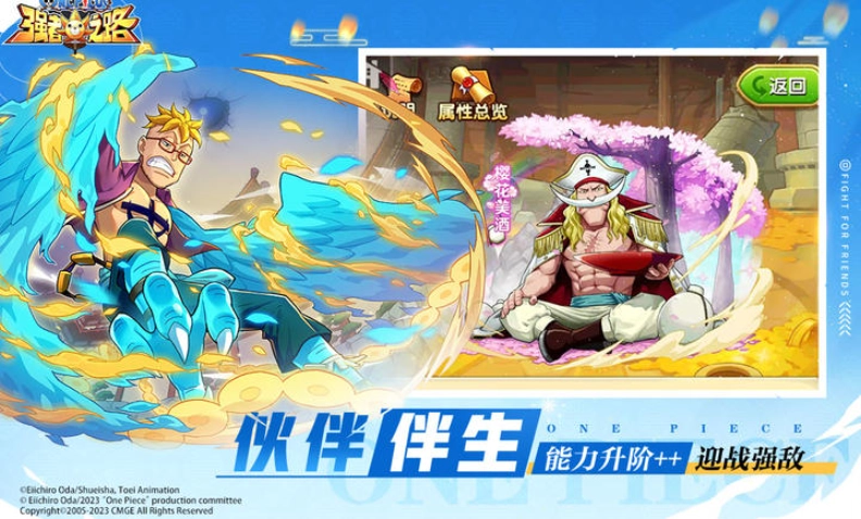 航海王伟大航路手机免费版图3