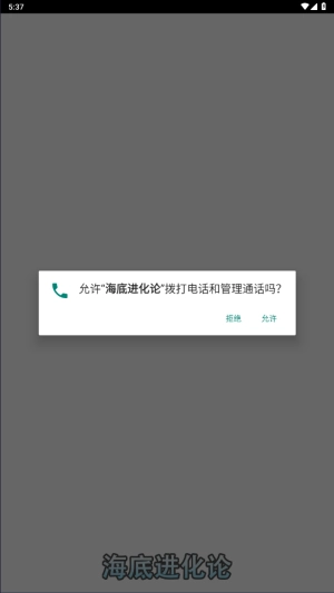 海底进化论游戏官方最新版图2