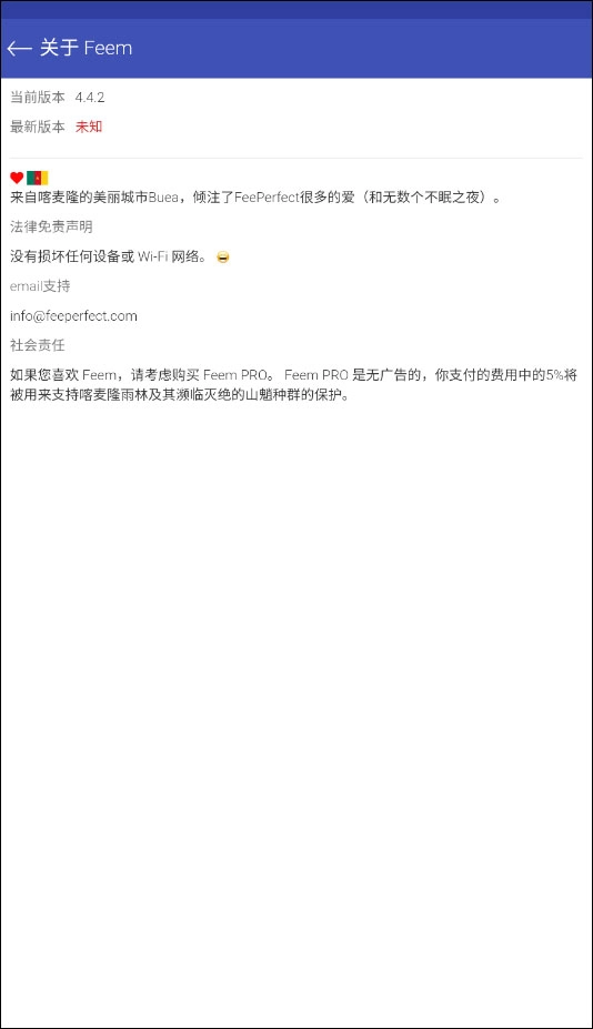 Feem安卓版