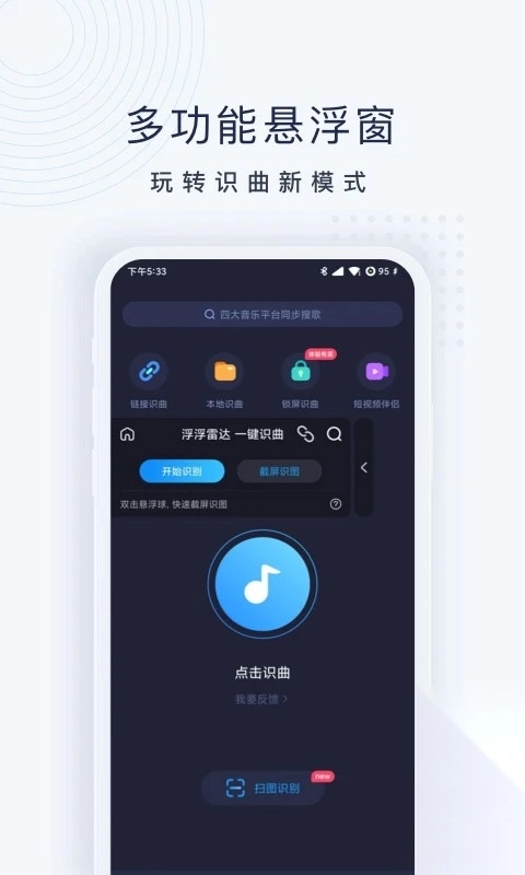 浮浮雷达app