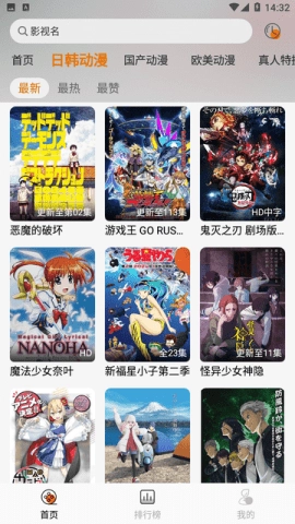 黑猫动漫官方最新版图2