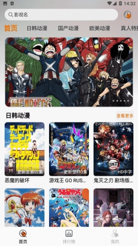 黑猫动漫免费版