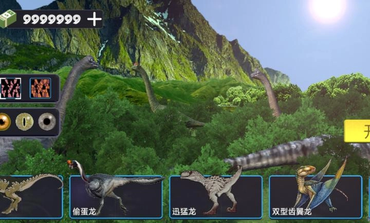 侏罗纪冲突汉化版