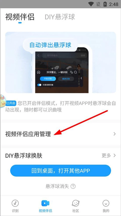 浮浮雷达手机下载