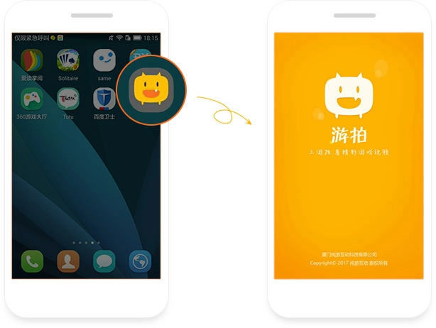 游拍直播完整版下载