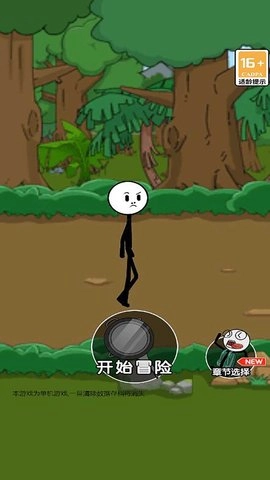 火柴人大冒险合集5(1)