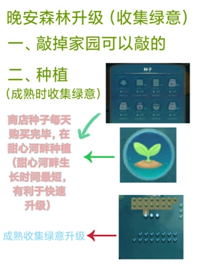 晚安森林官方版下载