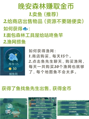 晚安森林官方版下载