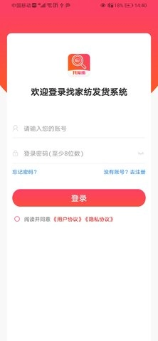 WMS仓储图2