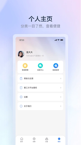云邻e家图4