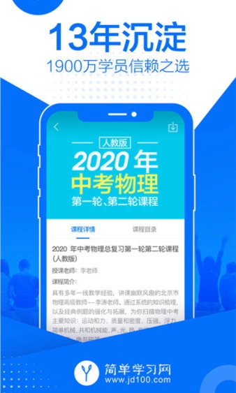 简单课堂免费版图2