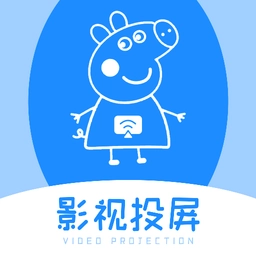 佩奇影视投屏