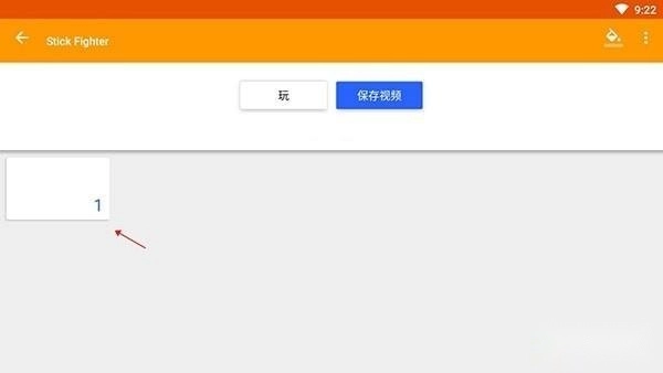 火柴人动画制作器汉化版软件下载