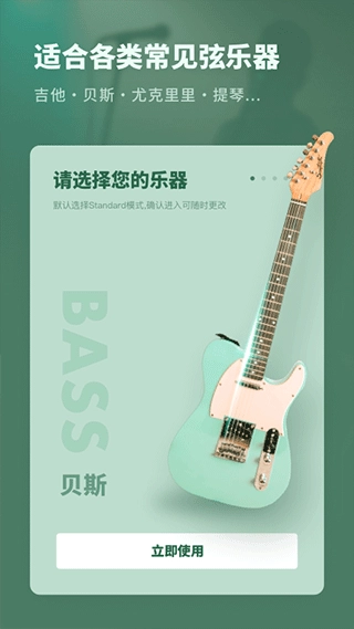 吉他调音器专业版图2