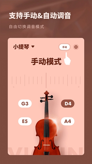 吉他调音器专业版图3