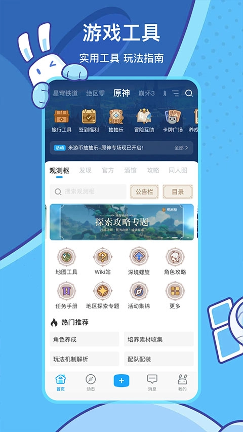 米哈游通行证-图1