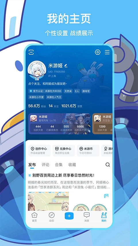 米哈游通行证-图4