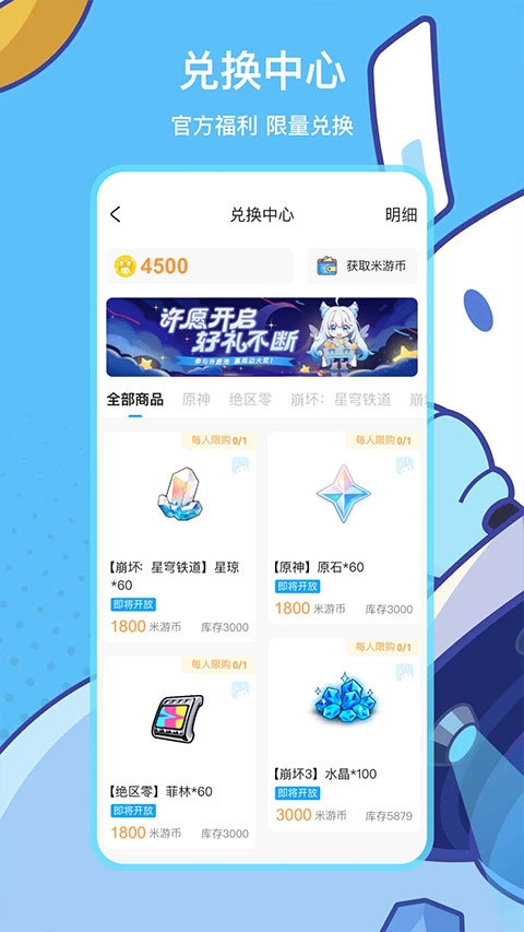 米哈游通行证-图5
