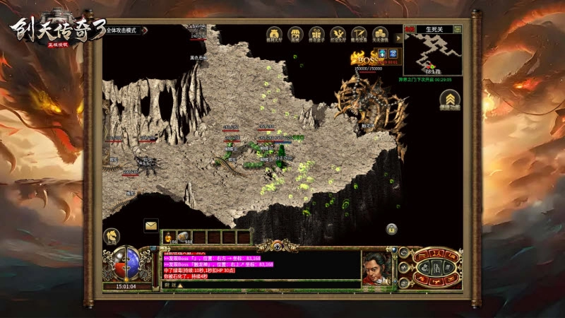 创天传奇3