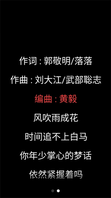 网易云音乐手表版图4