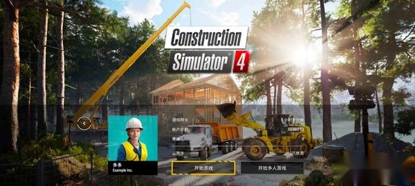 建筑模拟4免费版下载
