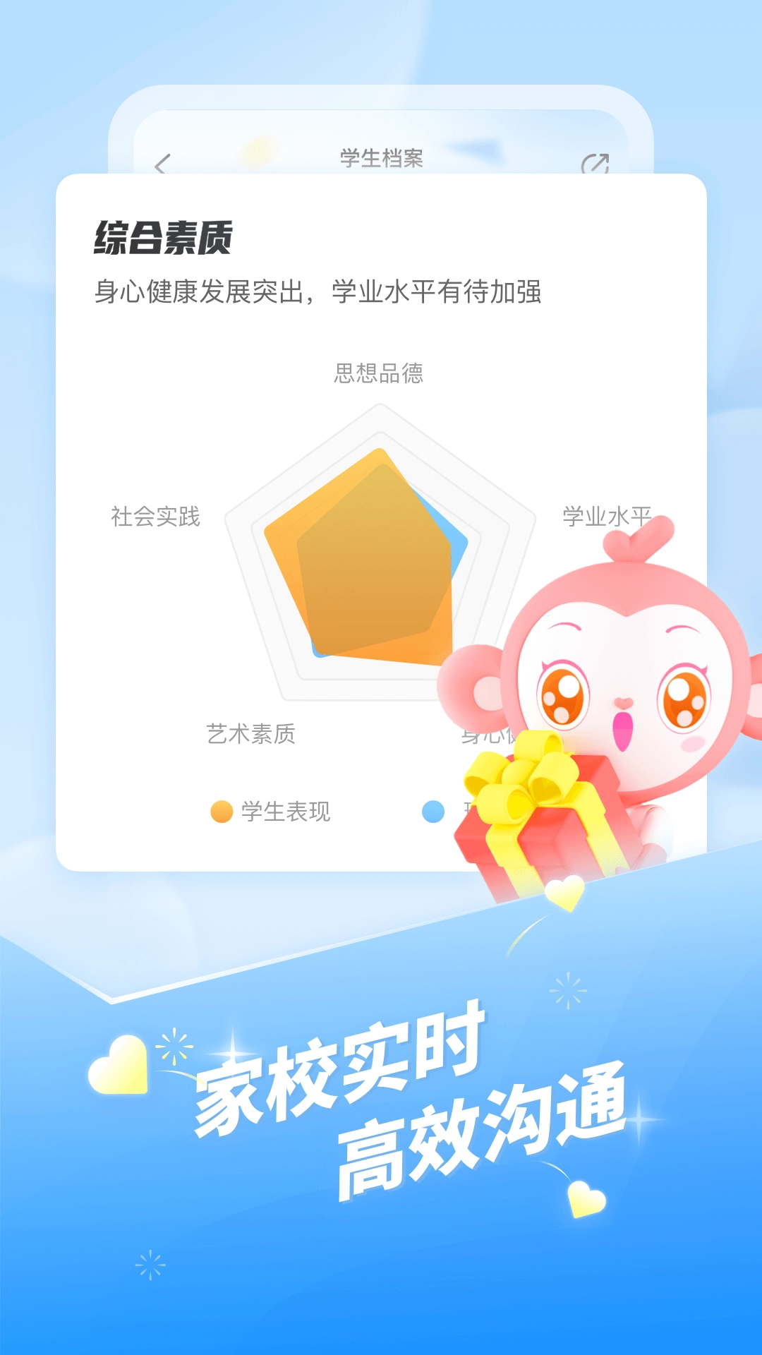 班级优化大师手机版图4
