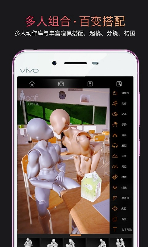 Pofi无限人偶中文版下载