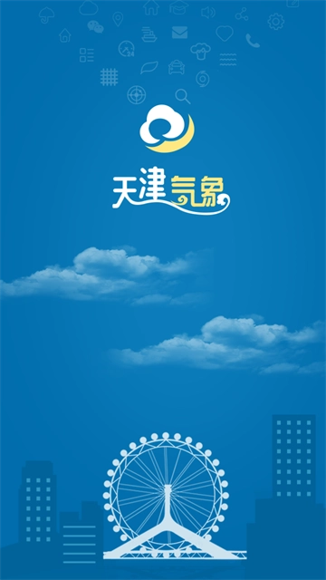 天津气象app