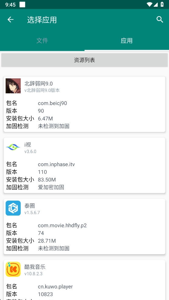北辞弱网2