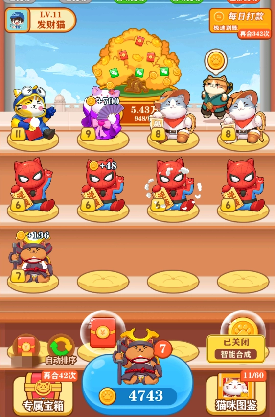 招财幸运星手机版图3