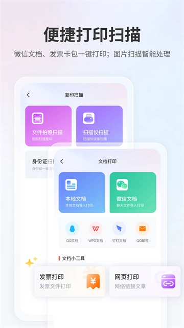 奔图打印图3