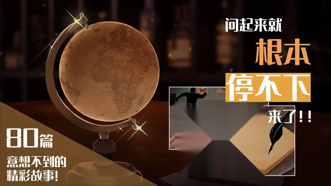 你已经猜到结局了吗(4)