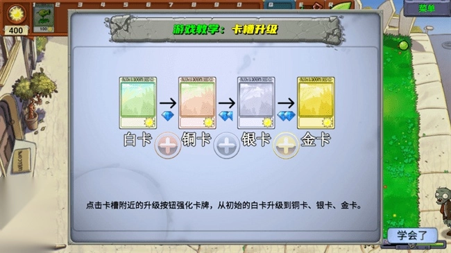 植物大战僵尸指导版