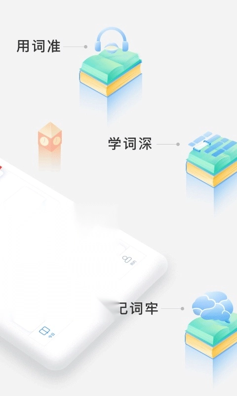 沪江小D词典截图1