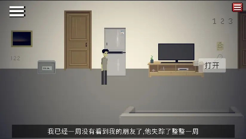 密室的脚步声游戏(4)