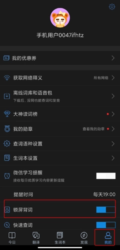 沪江小D词典手机下载
