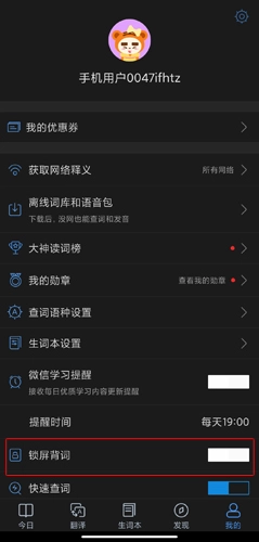 沪江小D词典手机下载