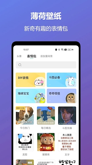 薄荷壁纸1