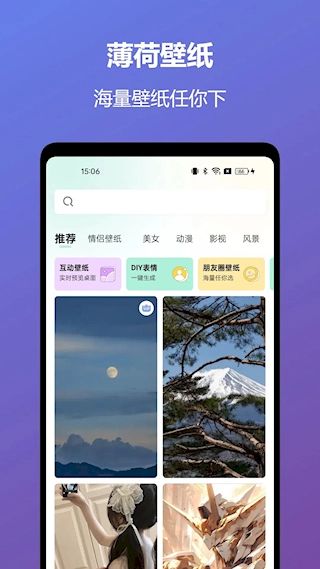 薄荷壁纸3